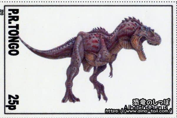 アルバートサウルスの切手