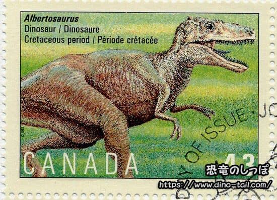 アルバートサウルスの切手