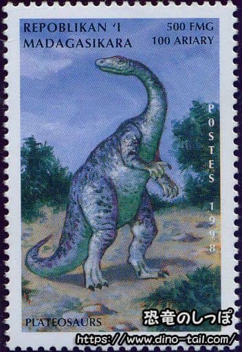 プラテオサウルス 恐竜のしっぽ 図鑑
