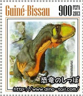 ヤンチュアノサウルスの切手